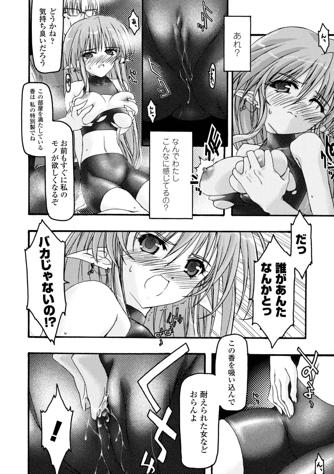 [Uyuu Atsuno] Main no Seiten Fhentai - Page 148