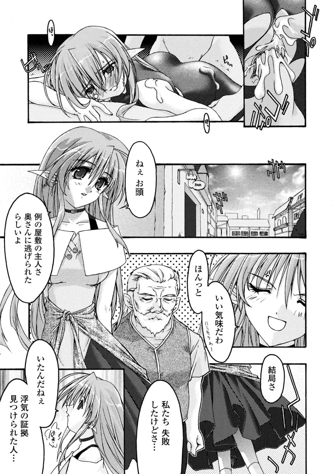 [Uyuu Atsuno] Main no Seiten Fhentai - Page 157