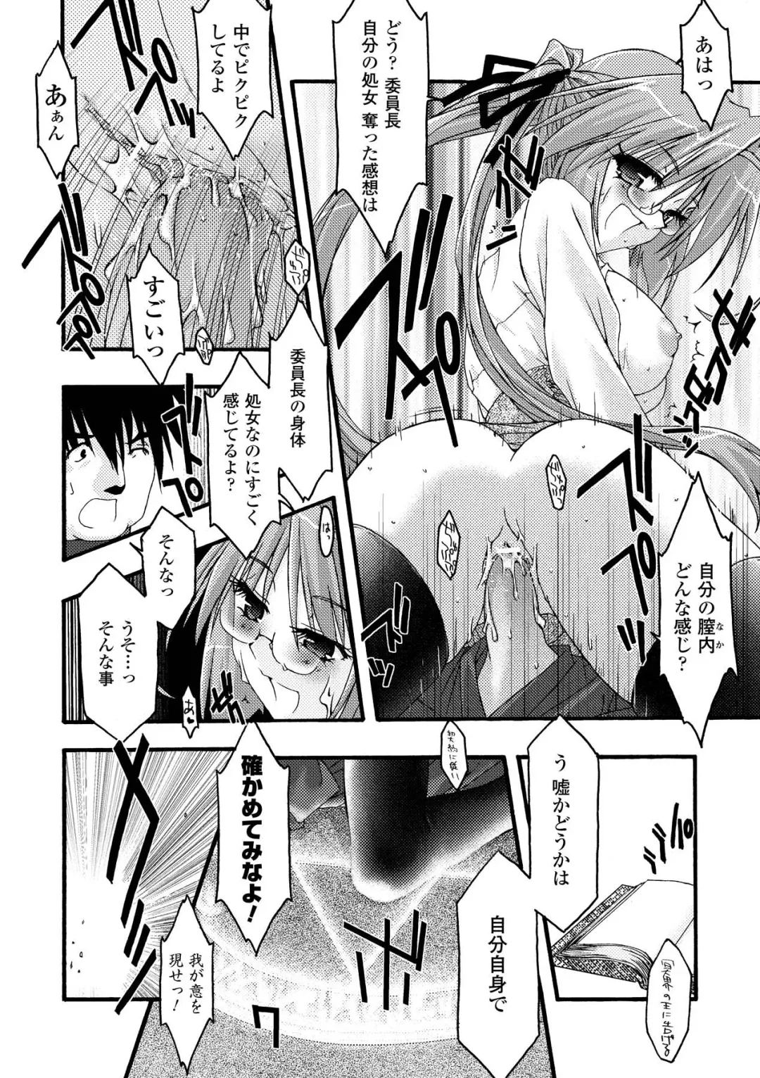 [Uyuu Atsuno] Main no Seiten Fhentai - Page 16