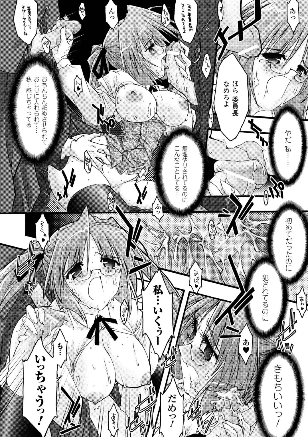 [Uyuu Atsuno] Main no Seiten Fhentai - Page 20