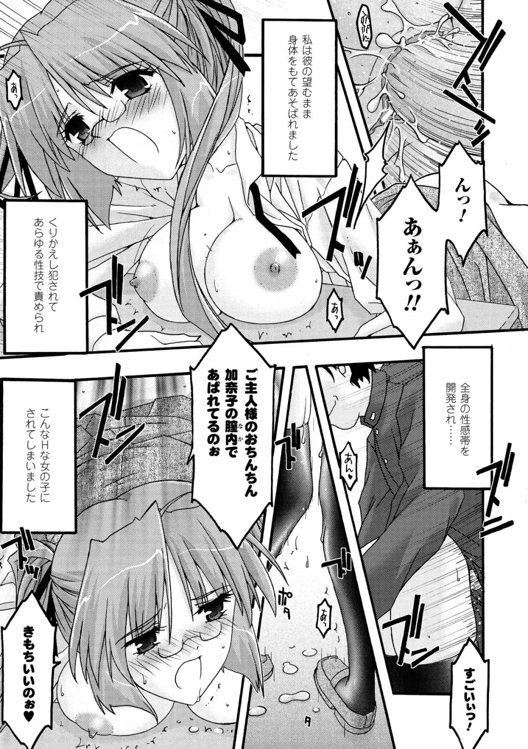 [Uyuu Atsuno] Main no Seiten Fhentai - Page 25