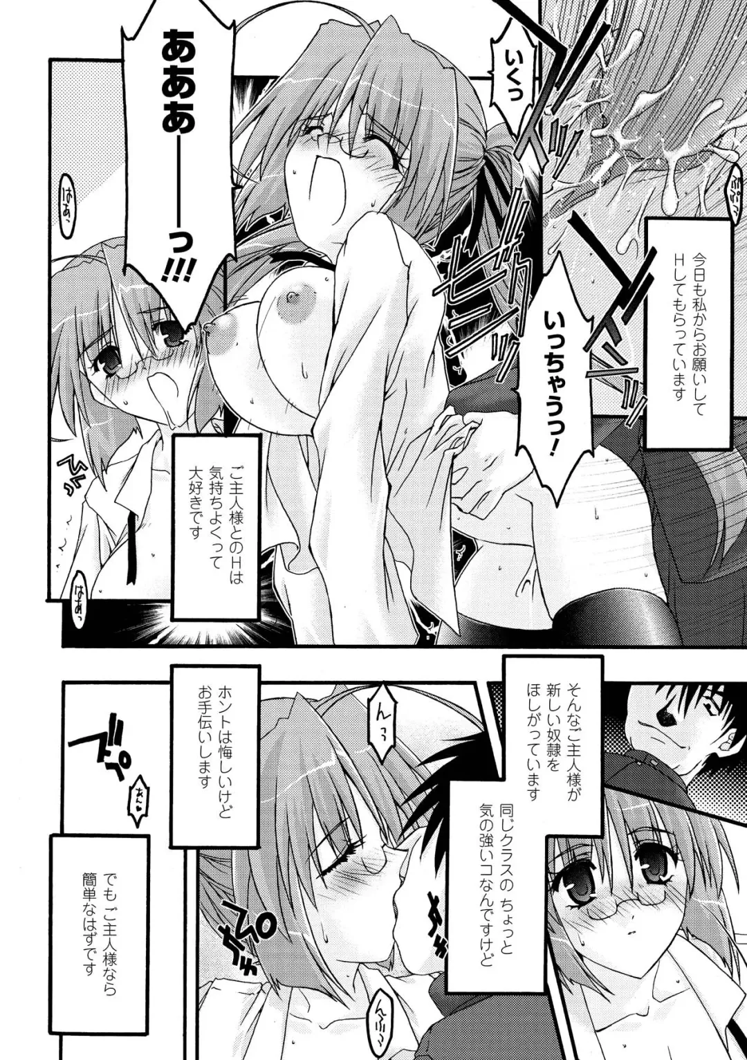 [Uyuu Atsuno] Main no Seiten Fhentai - Page 26