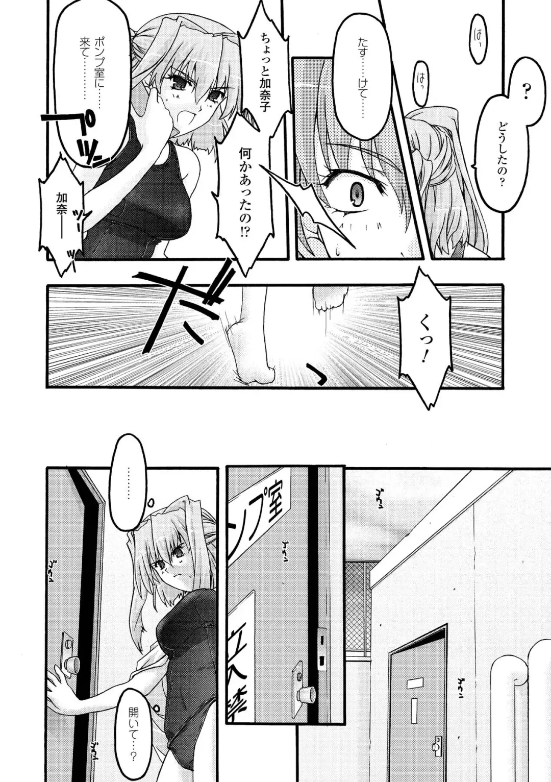 [Uyuu Atsuno] Main no Seiten Fhentai - Page 28