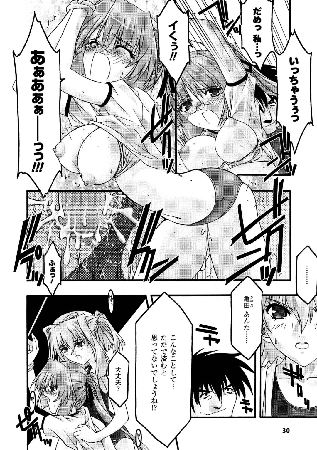 [Uyuu Atsuno] Main no Seiten Fhentai - Page 30