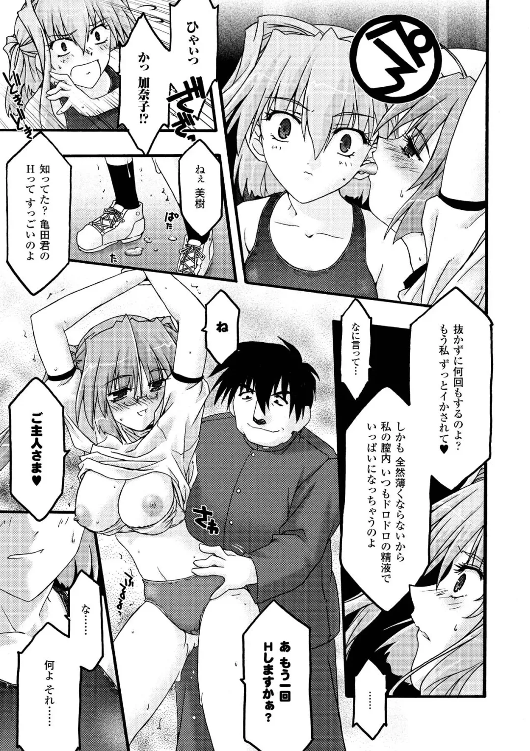 [Uyuu Atsuno] Main no Seiten Fhentai - Page 31