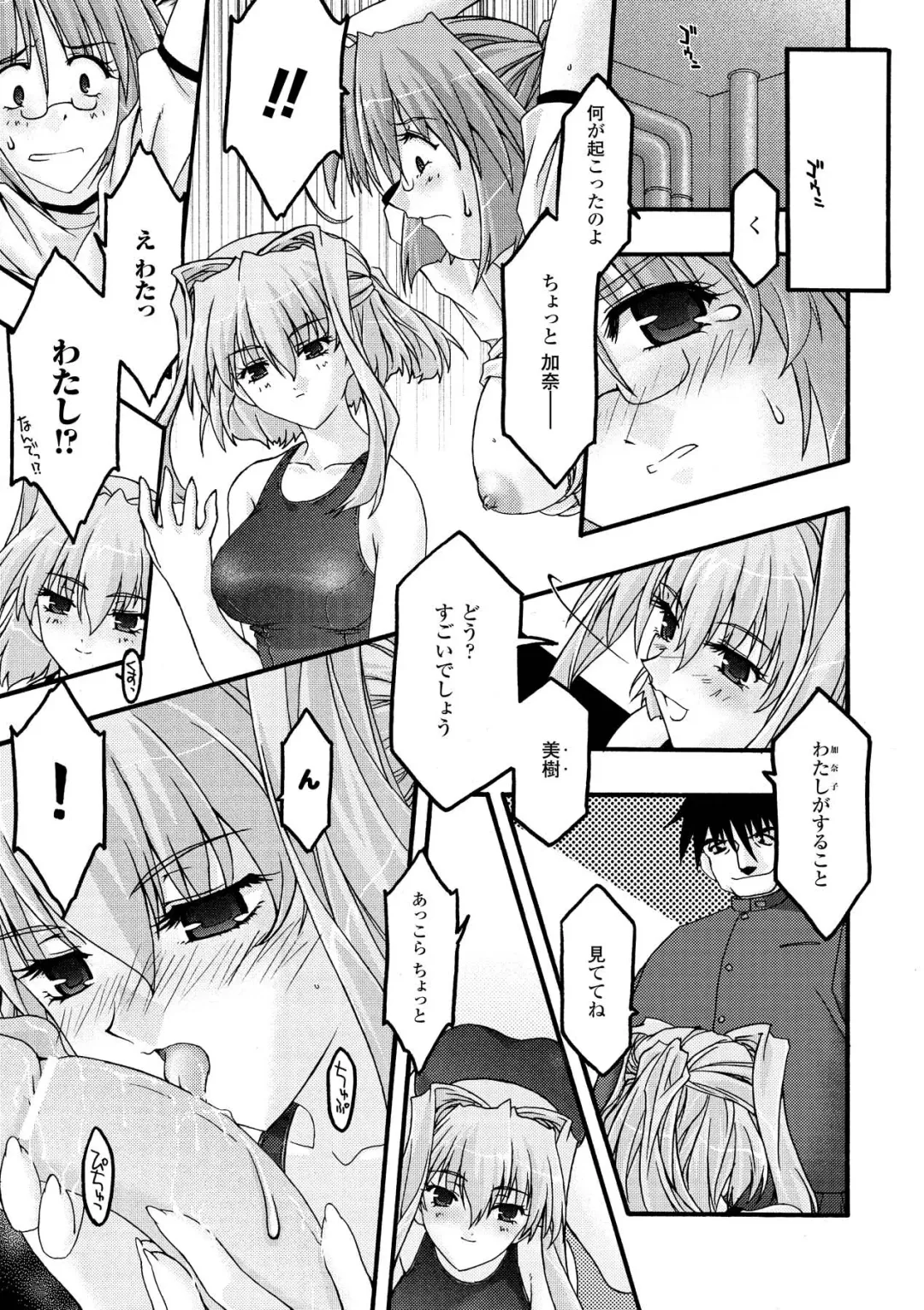 [Uyuu Atsuno] Main no Seiten Fhentai - Page 33