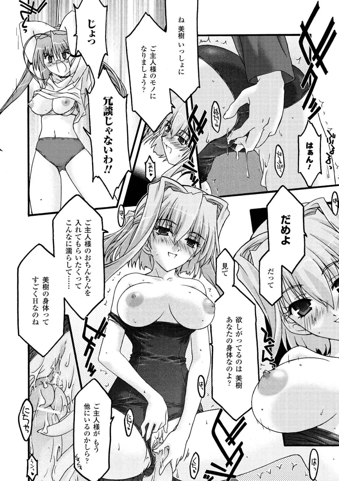 [Uyuu Atsuno] Main no Seiten Fhentai - Page 36