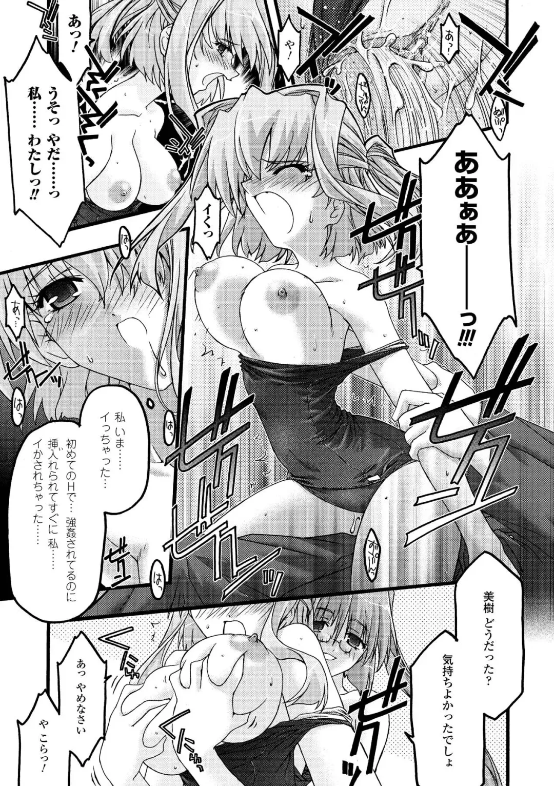 [Uyuu Atsuno] Main no Seiten Fhentai - Page 39