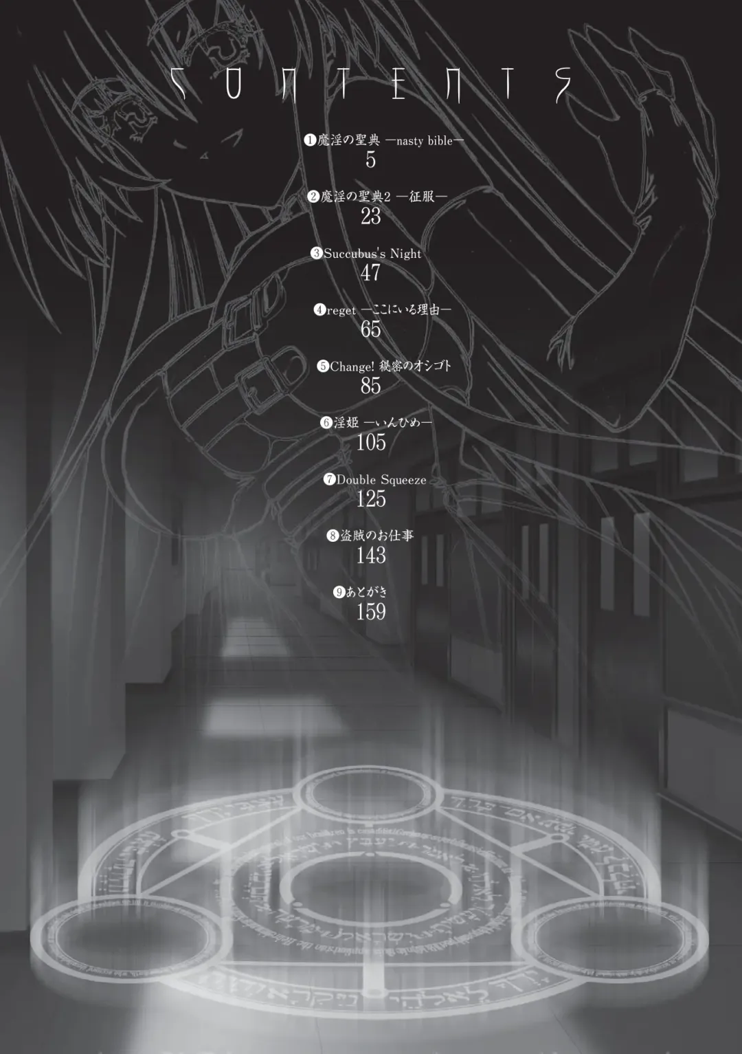 [Uyuu Atsuno] Main no Seiten Fhentai - Page 4