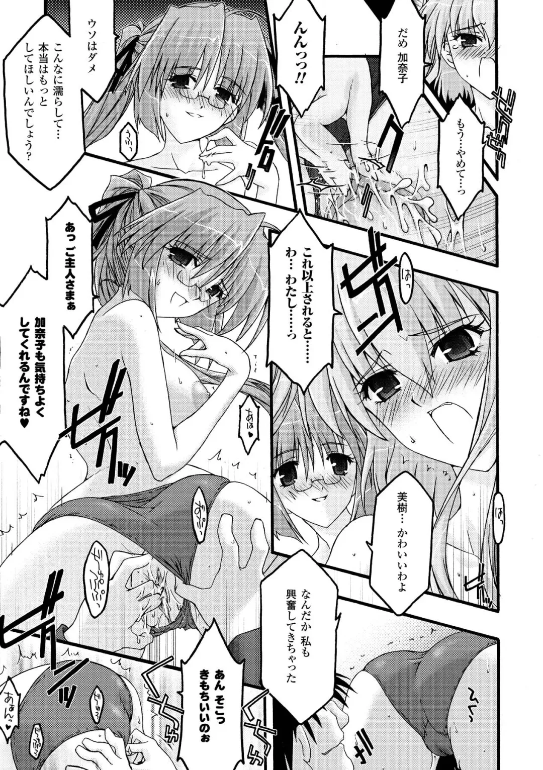[Uyuu Atsuno] Main no Seiten Fhentai - Page 41