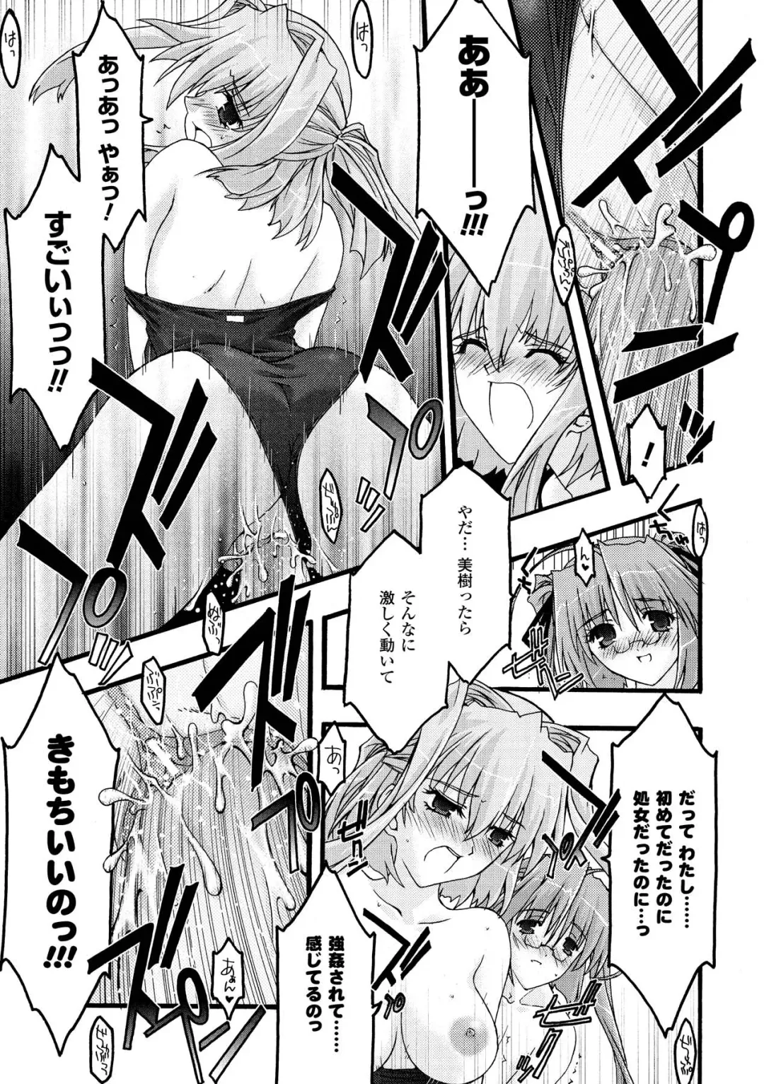 [Uyuu Atsuno] Main no Seiten Fhentai - Page 43