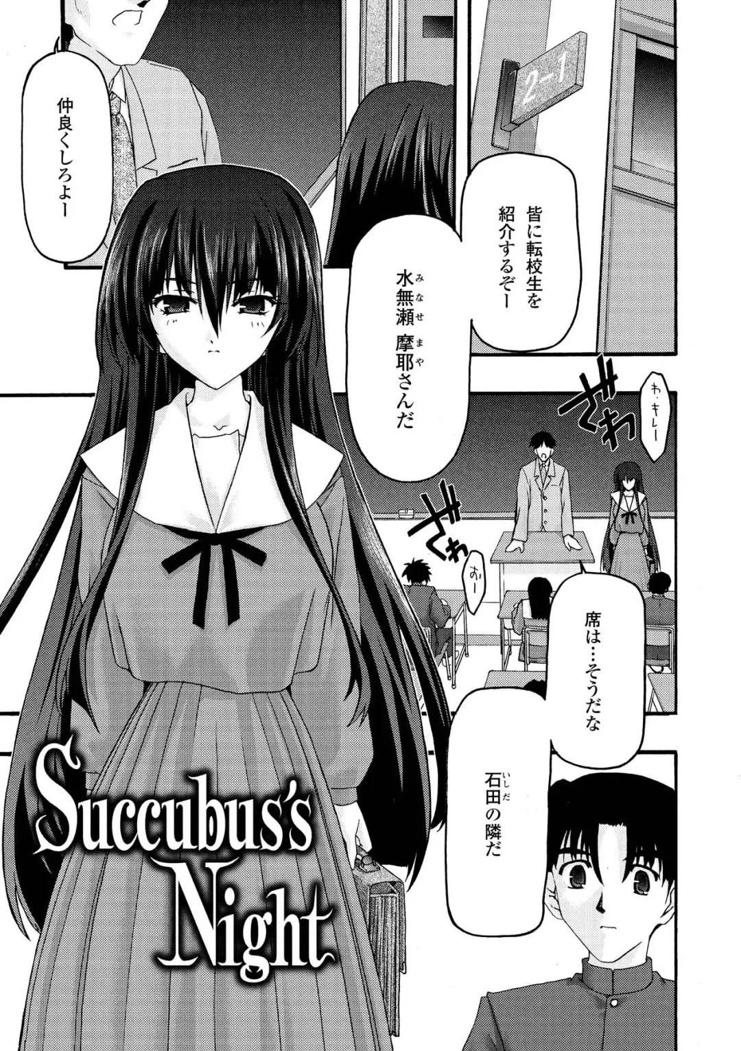 [Uyuu Atsuno] Main no Seiten Fhentai - Page 47