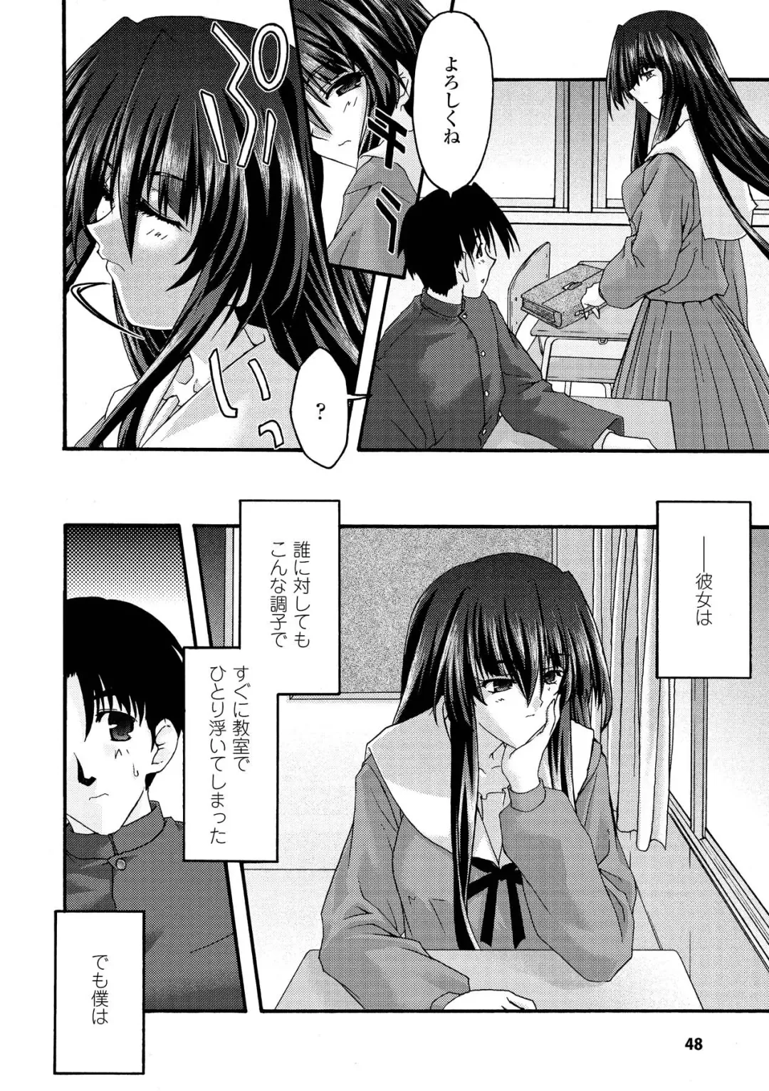 [Uyuu Atsuno] Main no Seiten Fhentai - Page 48