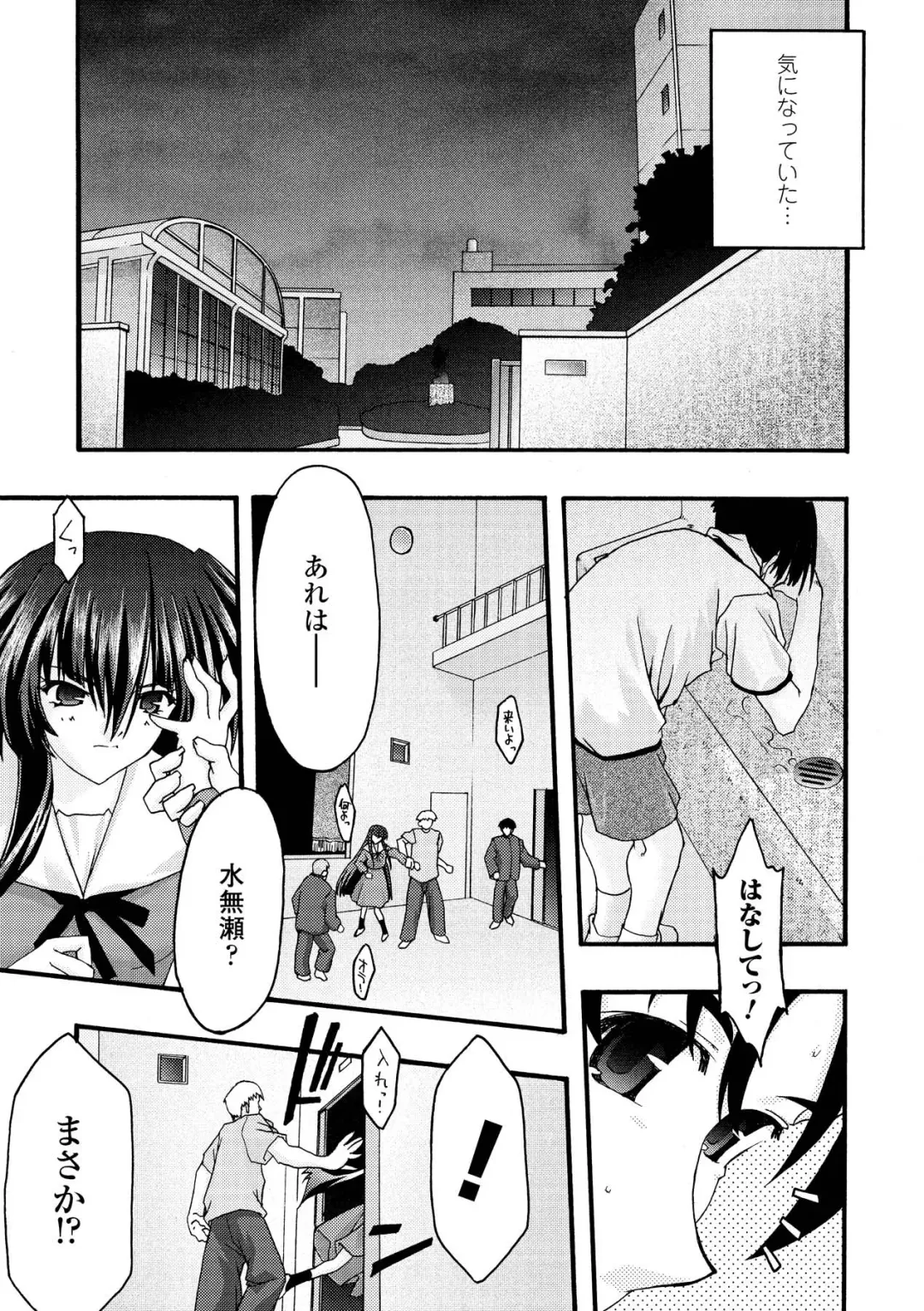 [Uyuu Atsuno] Main no Seiten Fhentai - Page 49