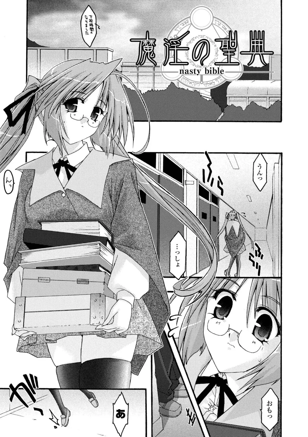 [Uyuu Atsuno] Main no Seiten Fhentai - Page 5