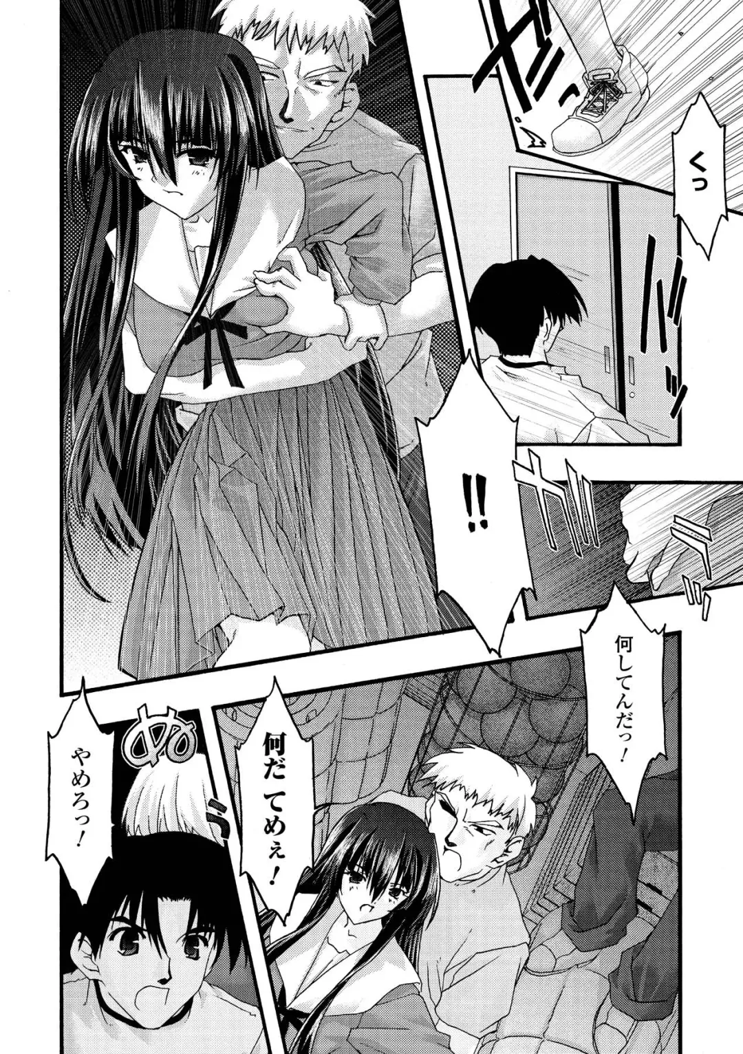 [Uyuu Atsuno] Main no Seiten Fhentai - Page 50