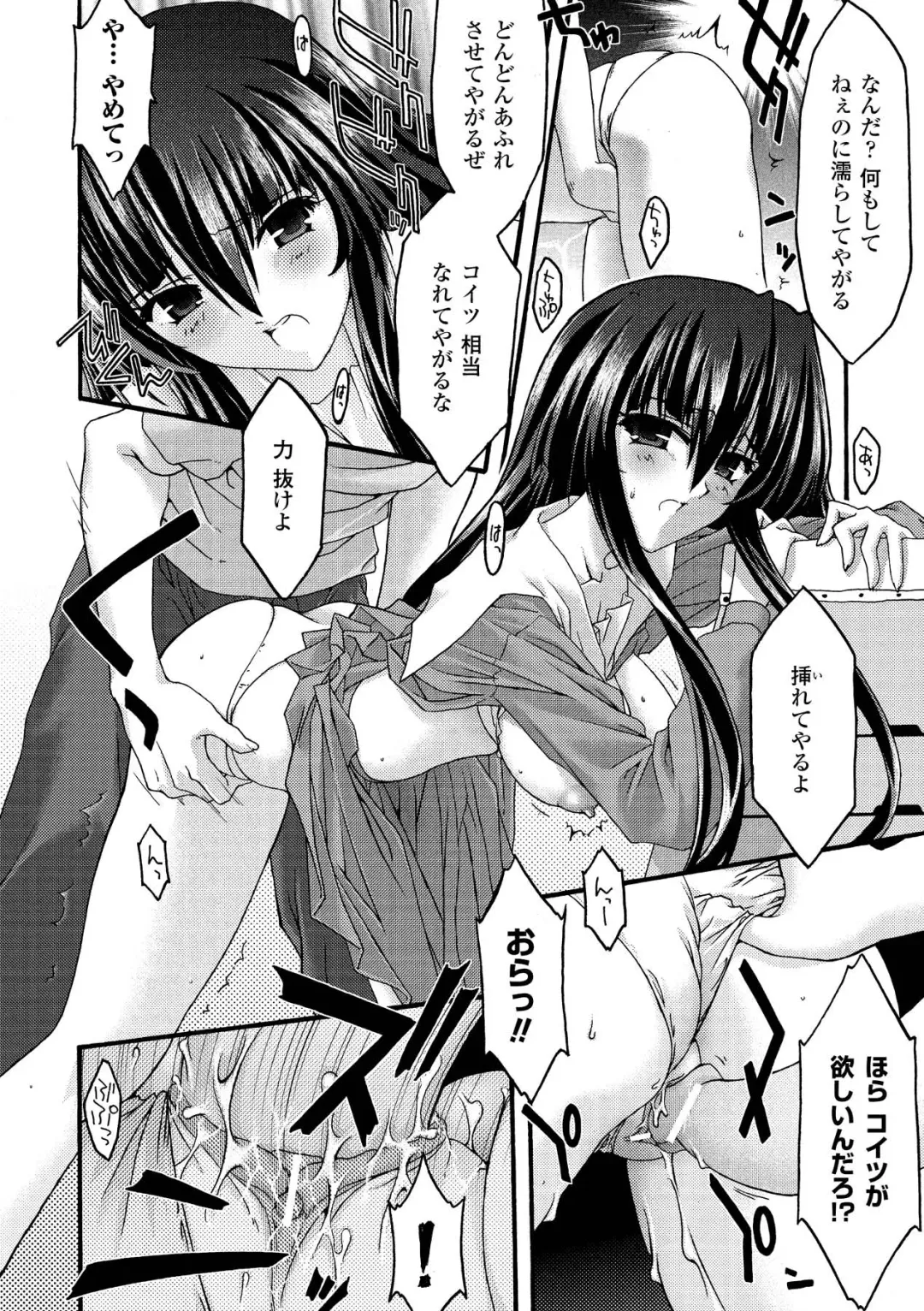 [Uyuu Atsuno] Main no Seiten Fhentai - Page 52