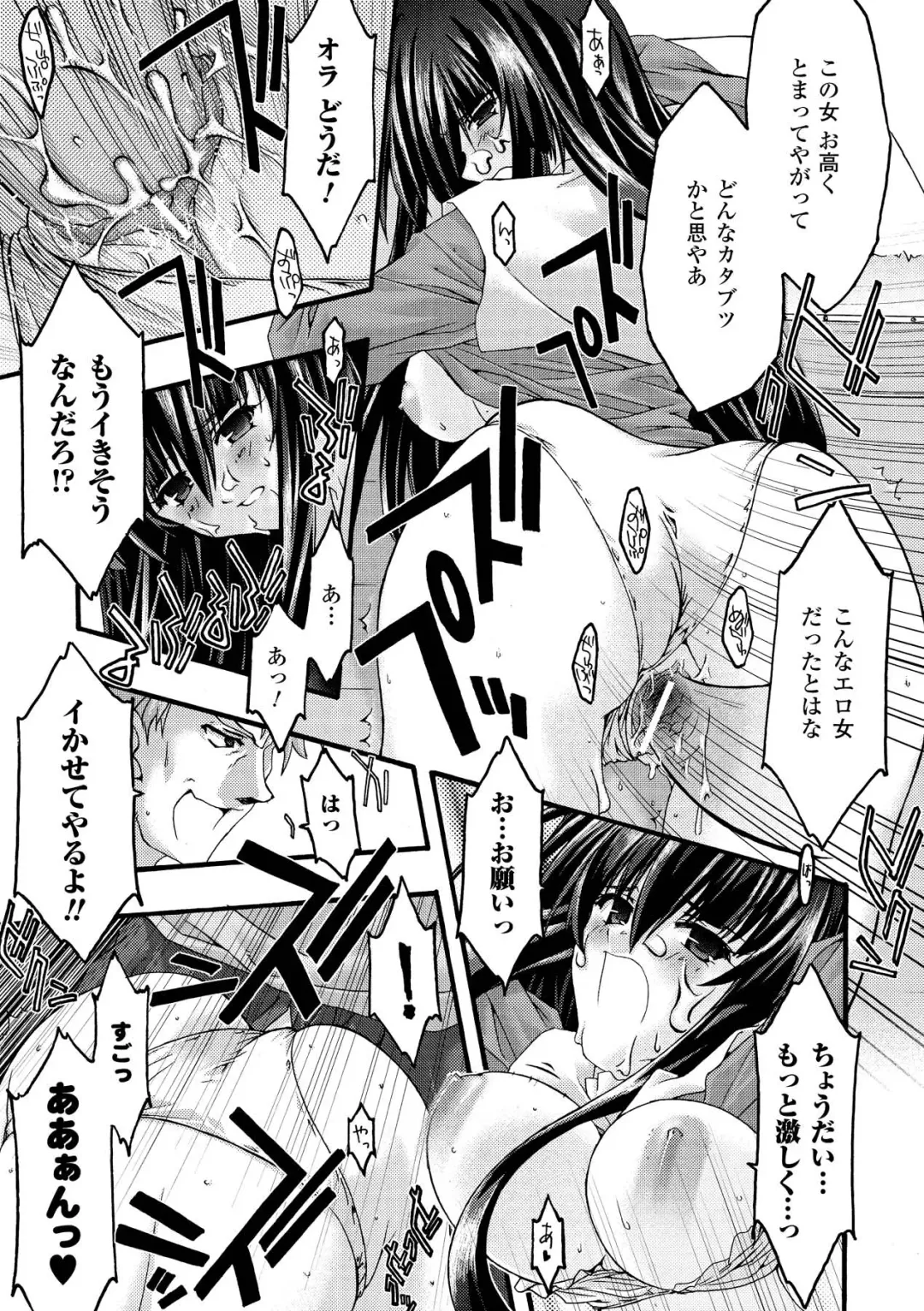 [Uyuu Atsuno] Main no Seiten Fhentai - Page 55