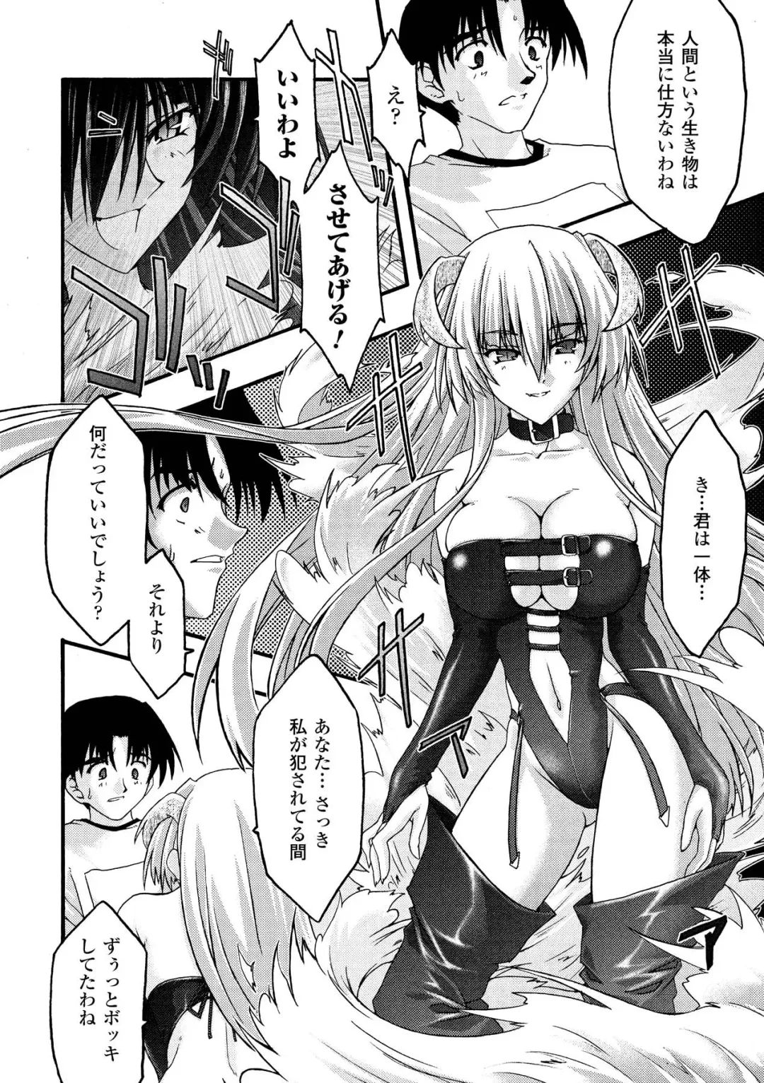 [Uyuu Atsuno] Main no Seiten Fhentai - Page 58