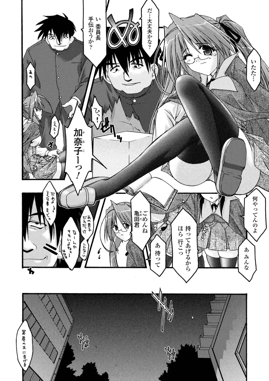 [Uyuu Atsuno] Main no Seiten Fhentai - Page 6