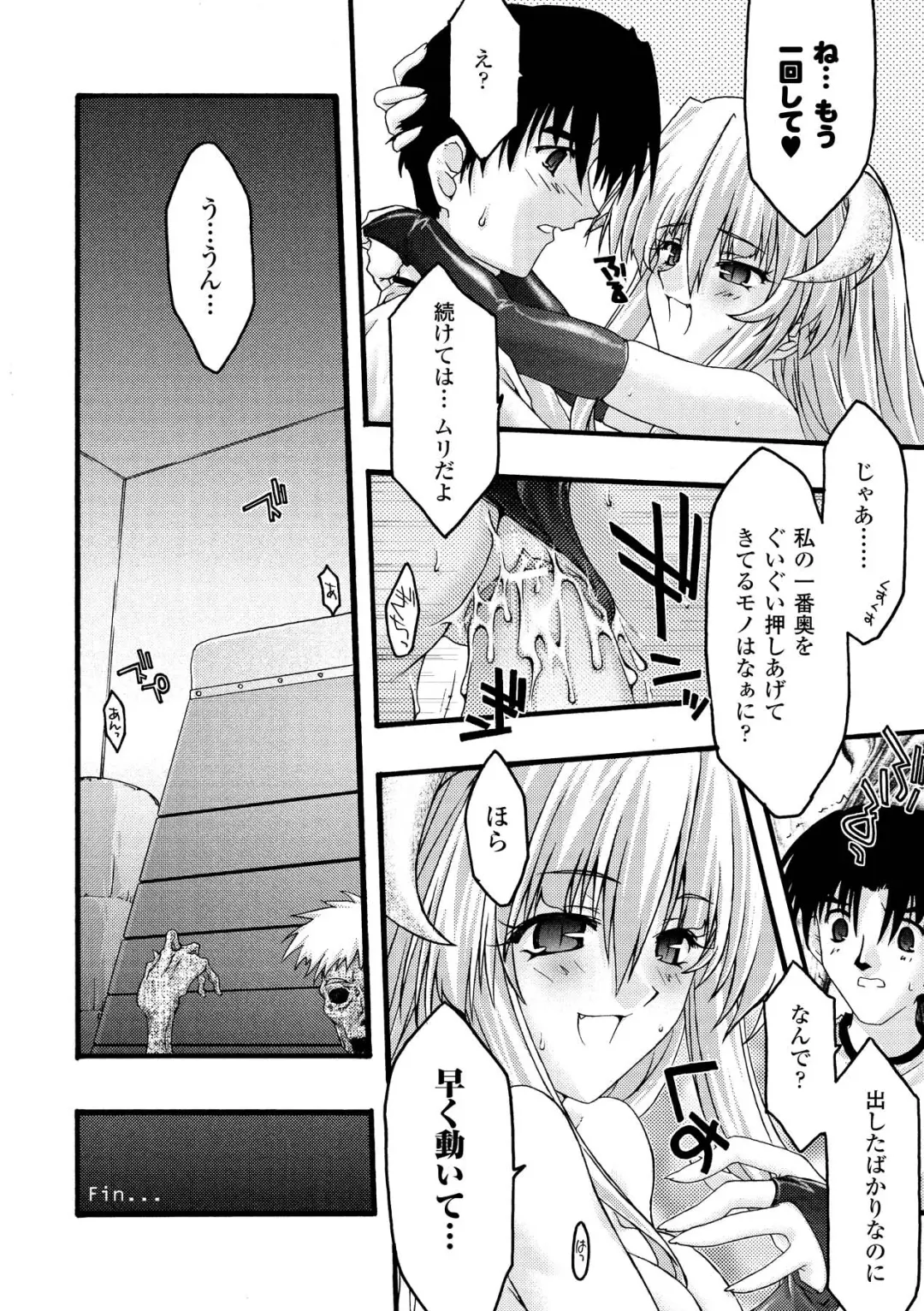 [Uyuu Atsuno] Main no Seiten Fhentai - Page 64
