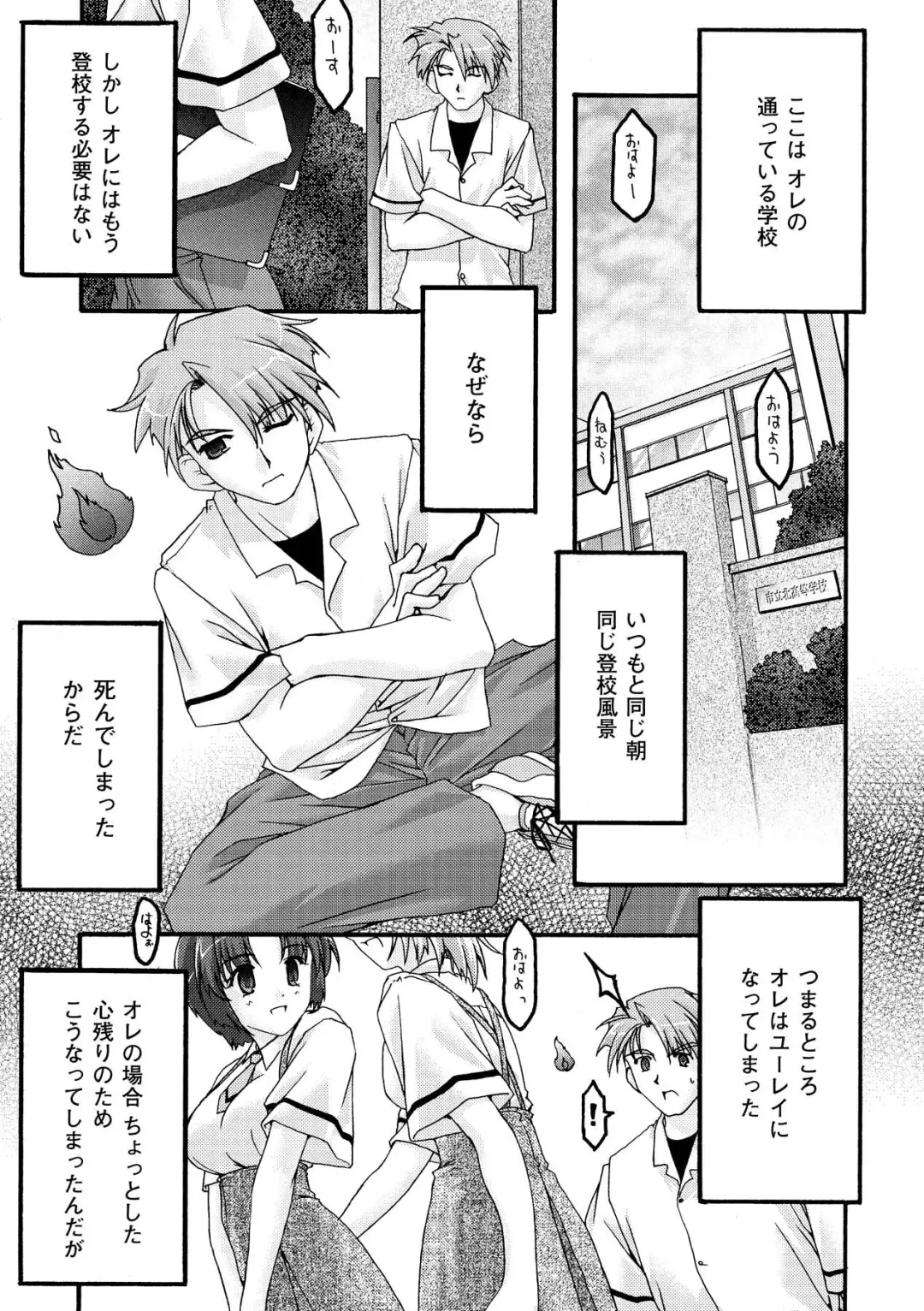 [Uyuu Atsuno] Main no Seiten Fhentai - Page 65