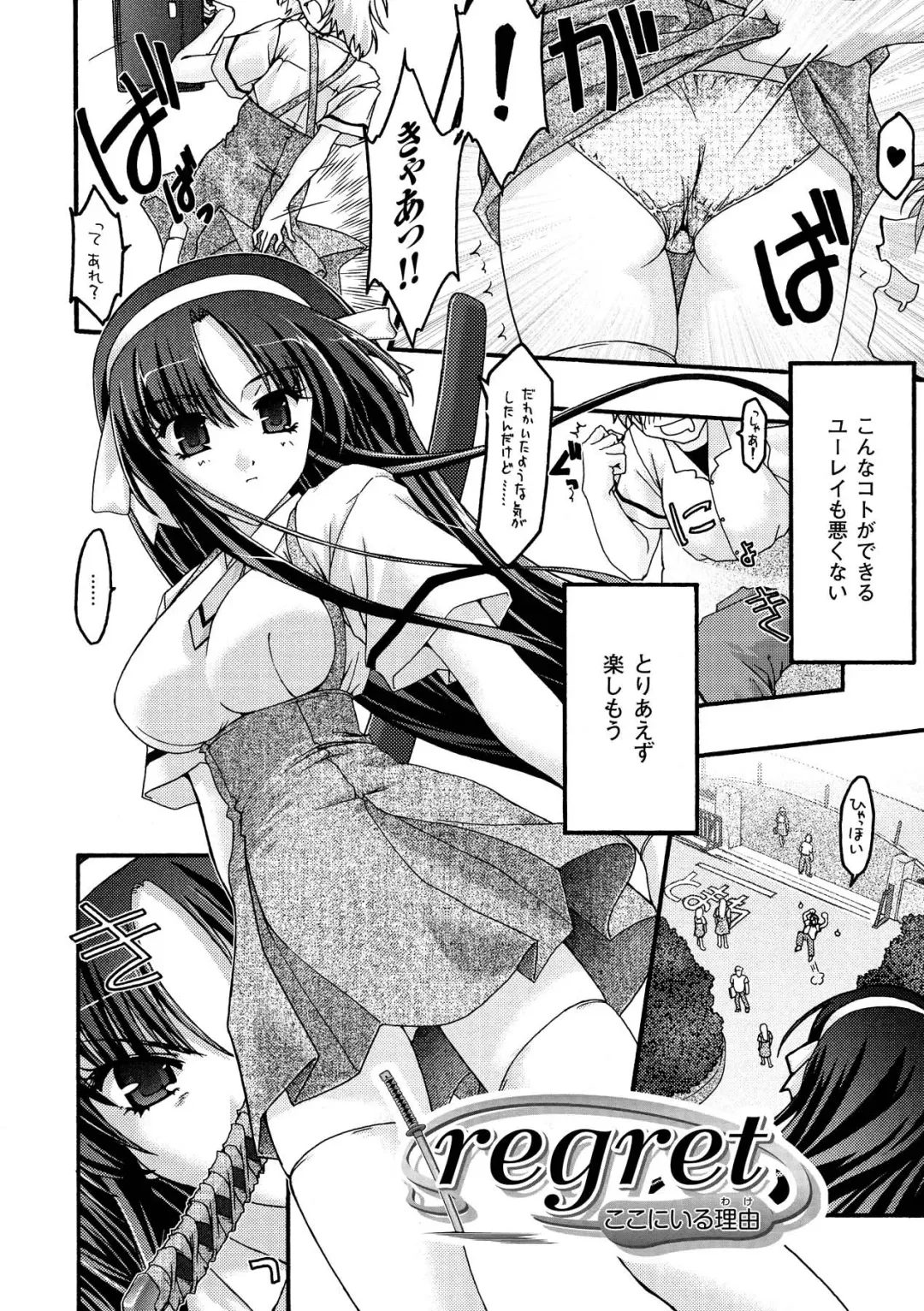 [Uyuu Atsuno] Main no Seiten Fhentai - Page 66