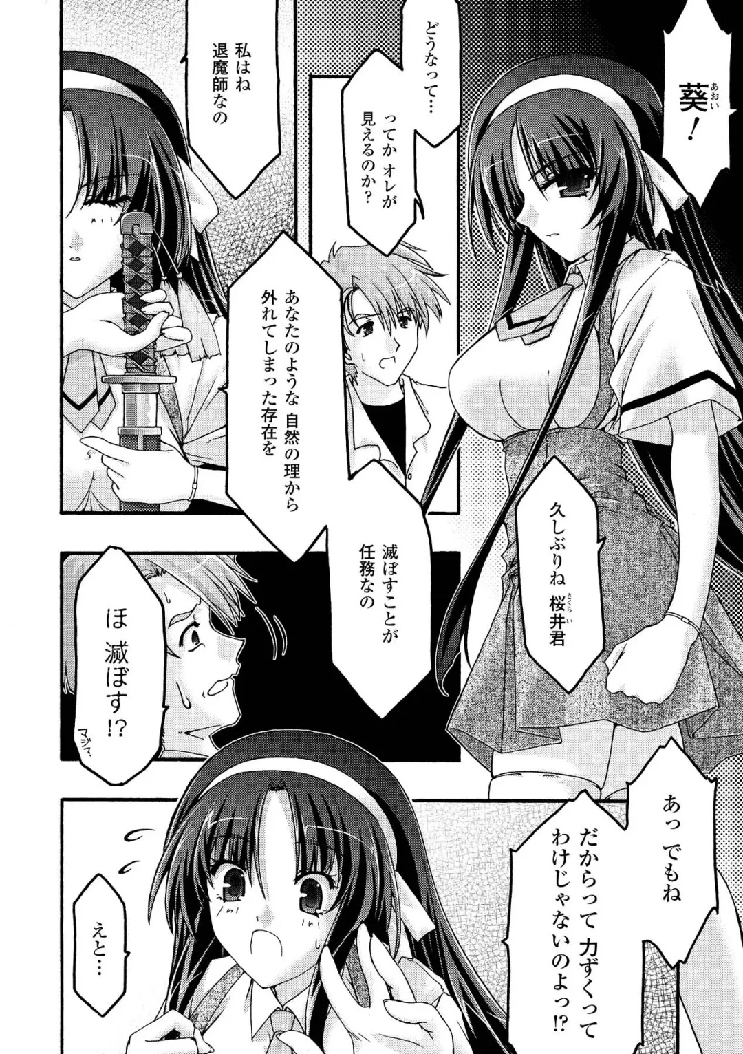 [Uyuu Atsuno] Main no Seiten Fhentai - Page 68