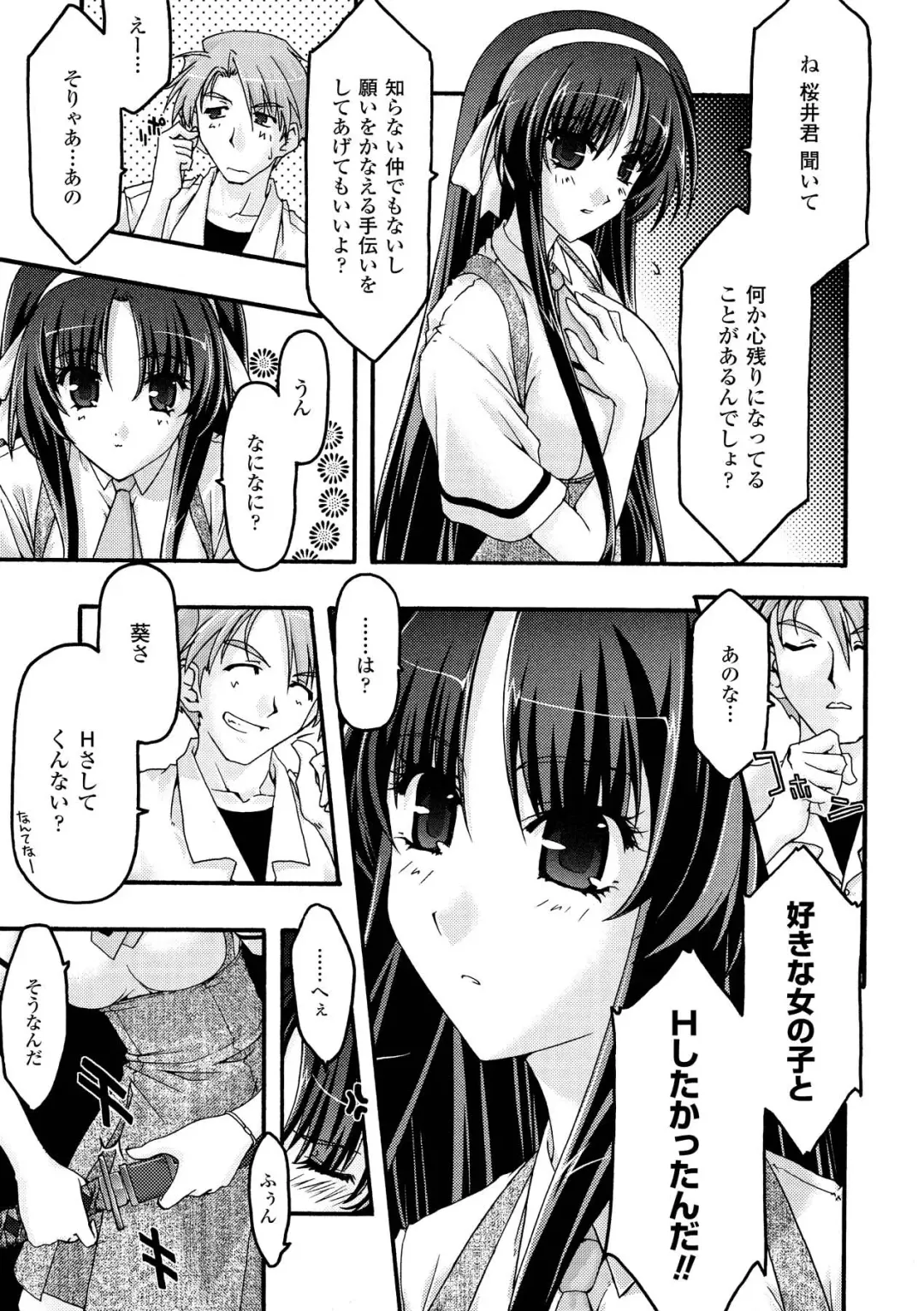 [Uyuu Atsuno] Main no Seiten Fhentai - Page 69