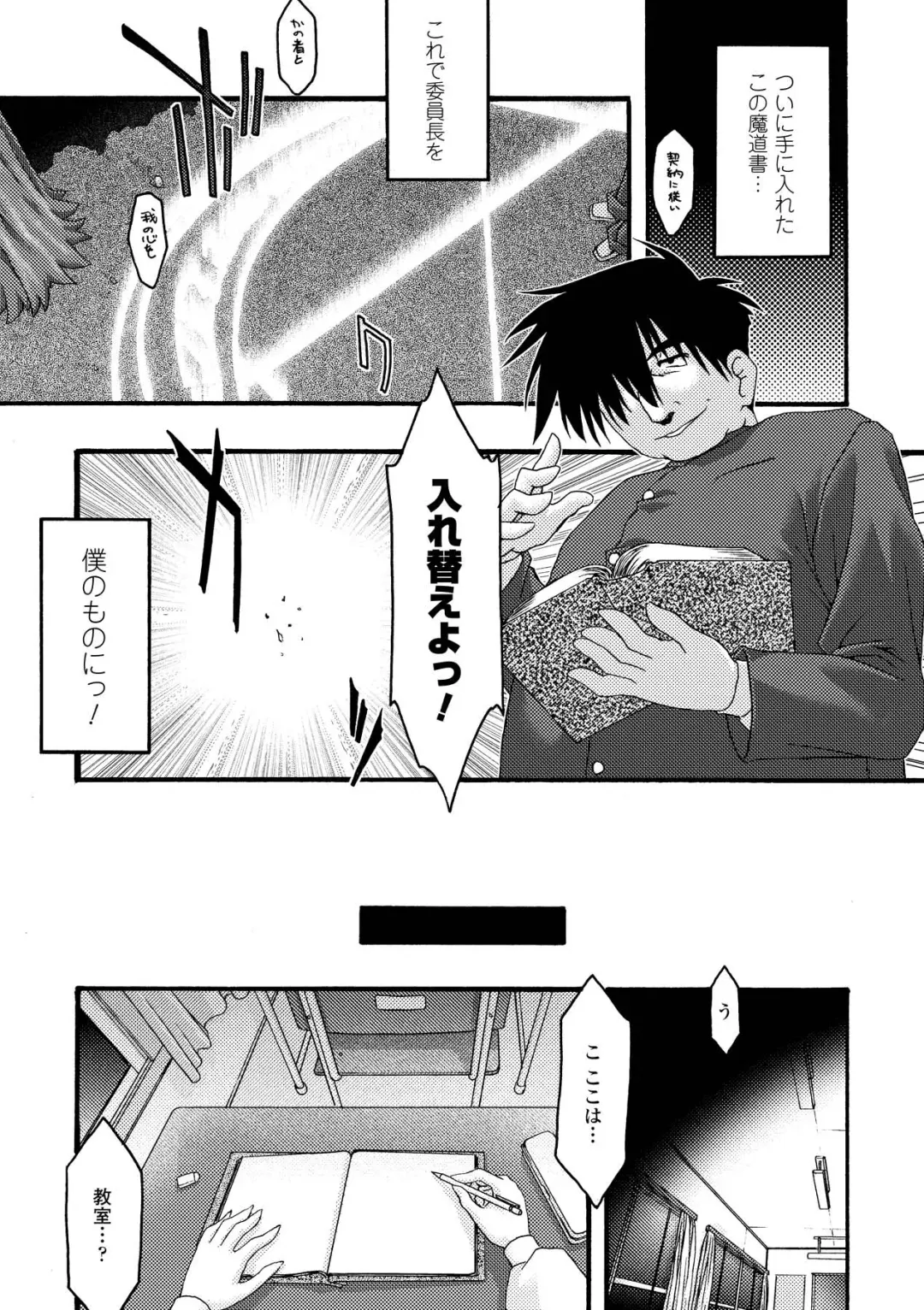 [Uyuu Atsuno] Main no Seiten Fhentai - Page 7