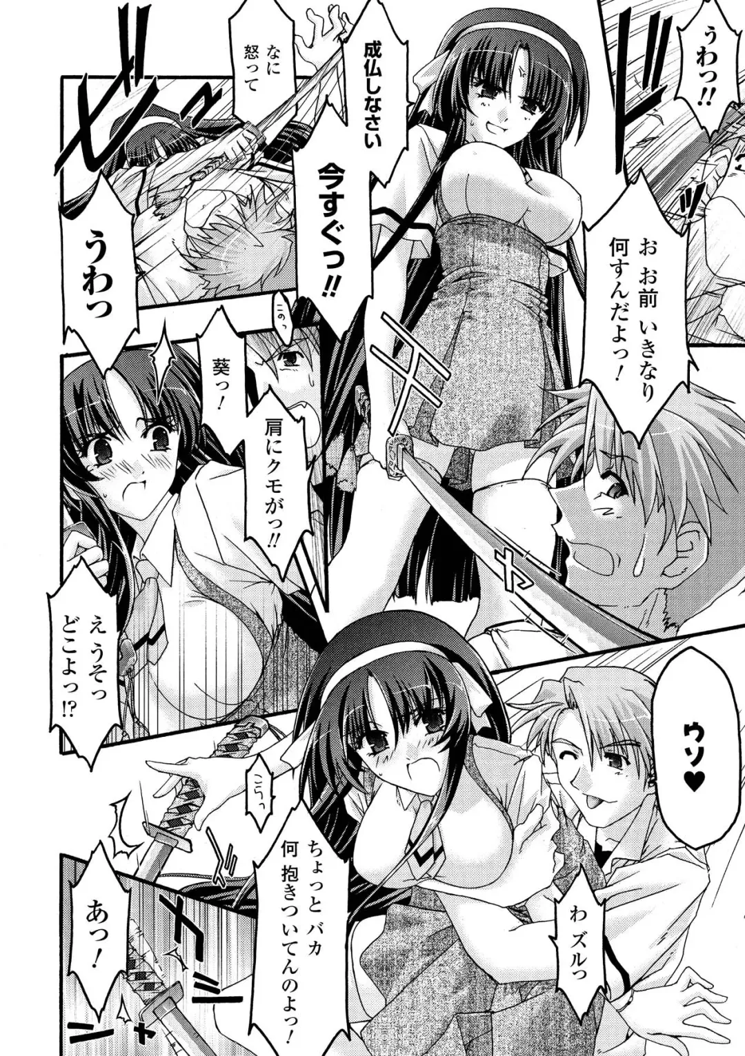 [Uyuu Atsuno] Main no Seiten Fhentai - Page 70