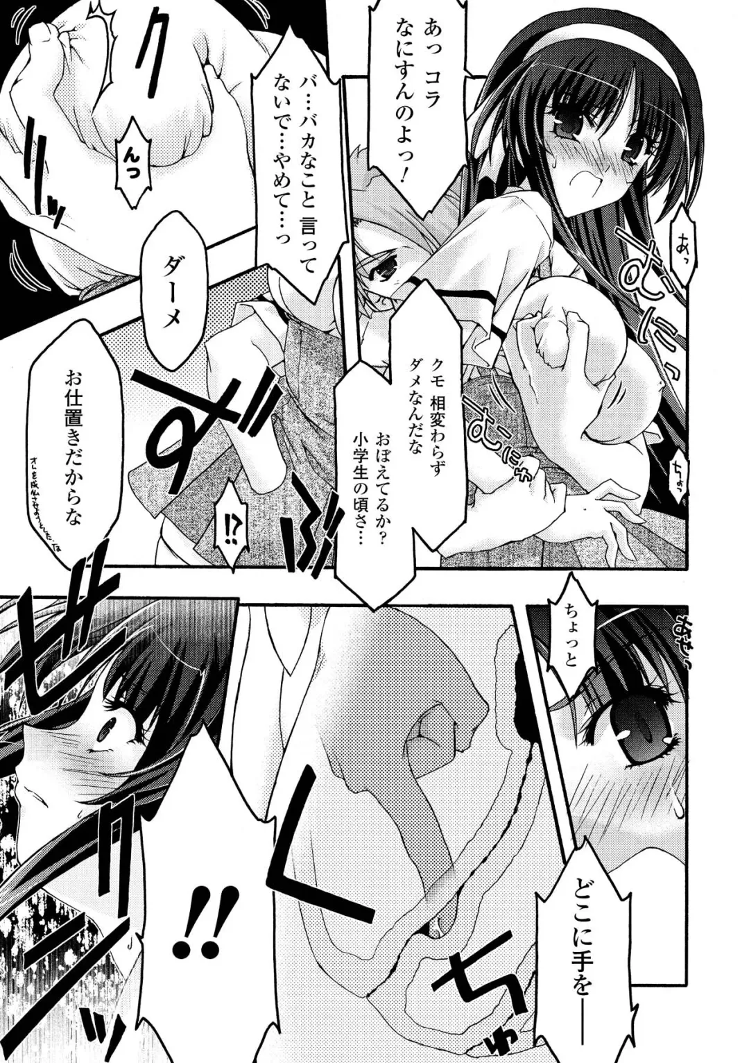 [Uyuu Atsuno] Main no Seiten Fhentai - Page 71