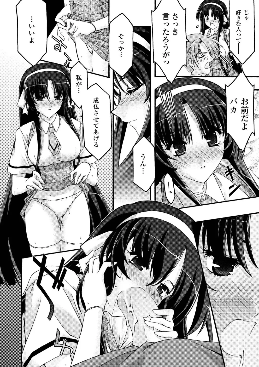 [Uyuu Atsuno] Main no Seiten Fhentai - Page 74