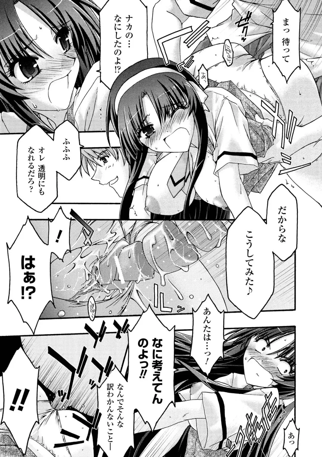 [Uyuu Atsuno] Main no Seiten Fhentai - Page 79