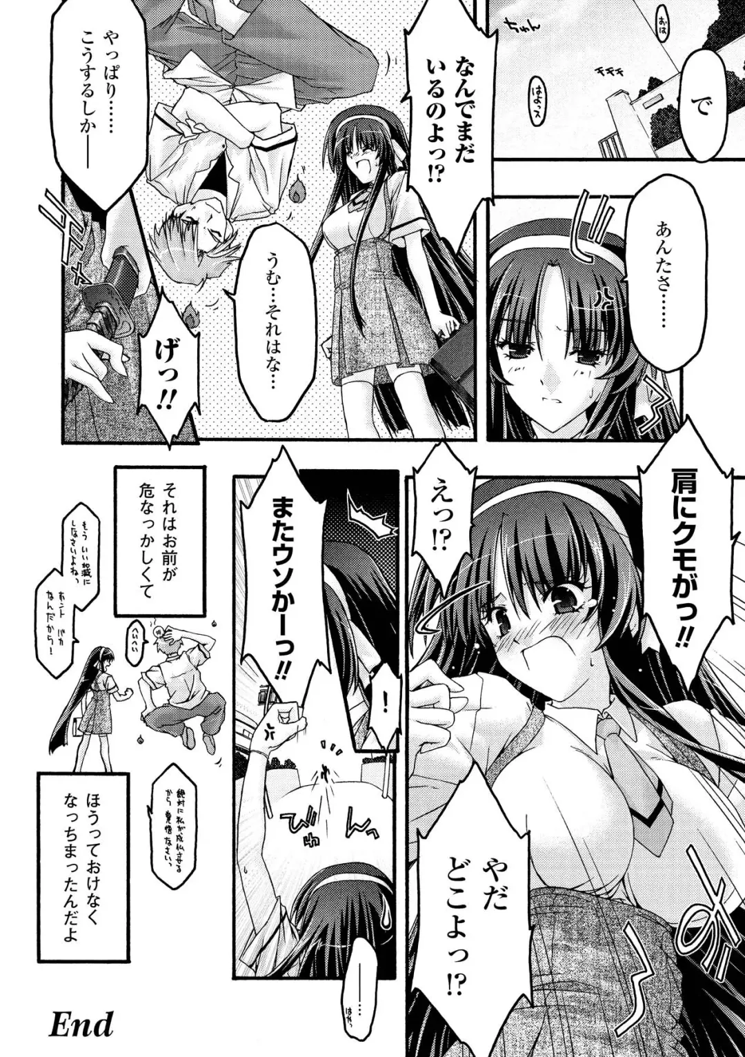 [Uyuu Atsuno] Main no Seiten Fhentai - Page 84