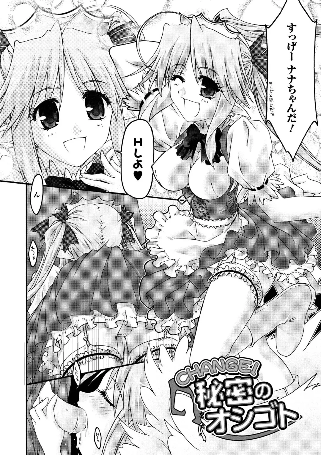 [Uyuu Atsuno] Main no Seiten Fhentai - Page 86