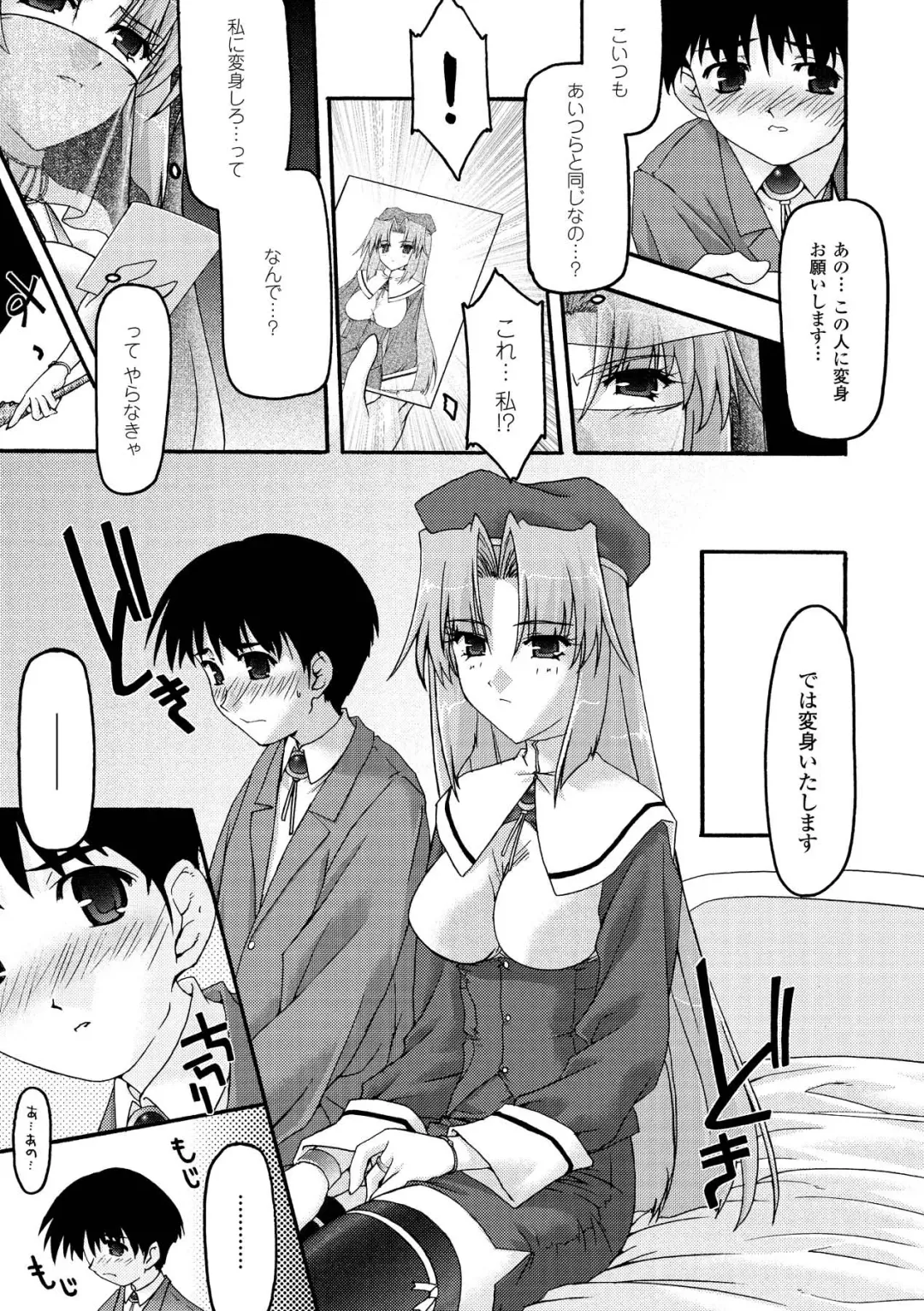 [Uyuu Atsuno] Main no Seiten Fhentai - Page 93