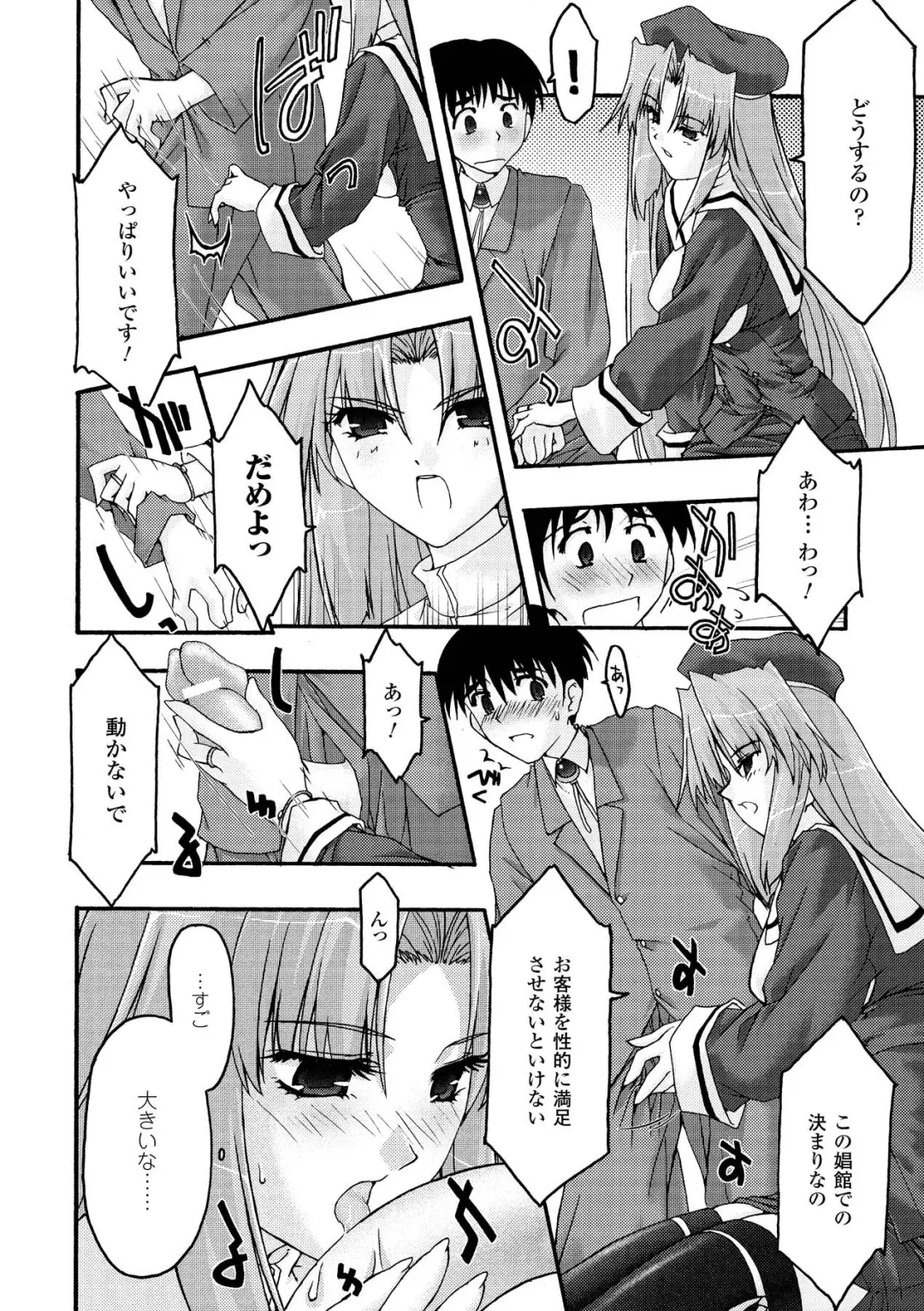 [Uyuu Atsuno] Main no Seiten Fhentai - Page 94