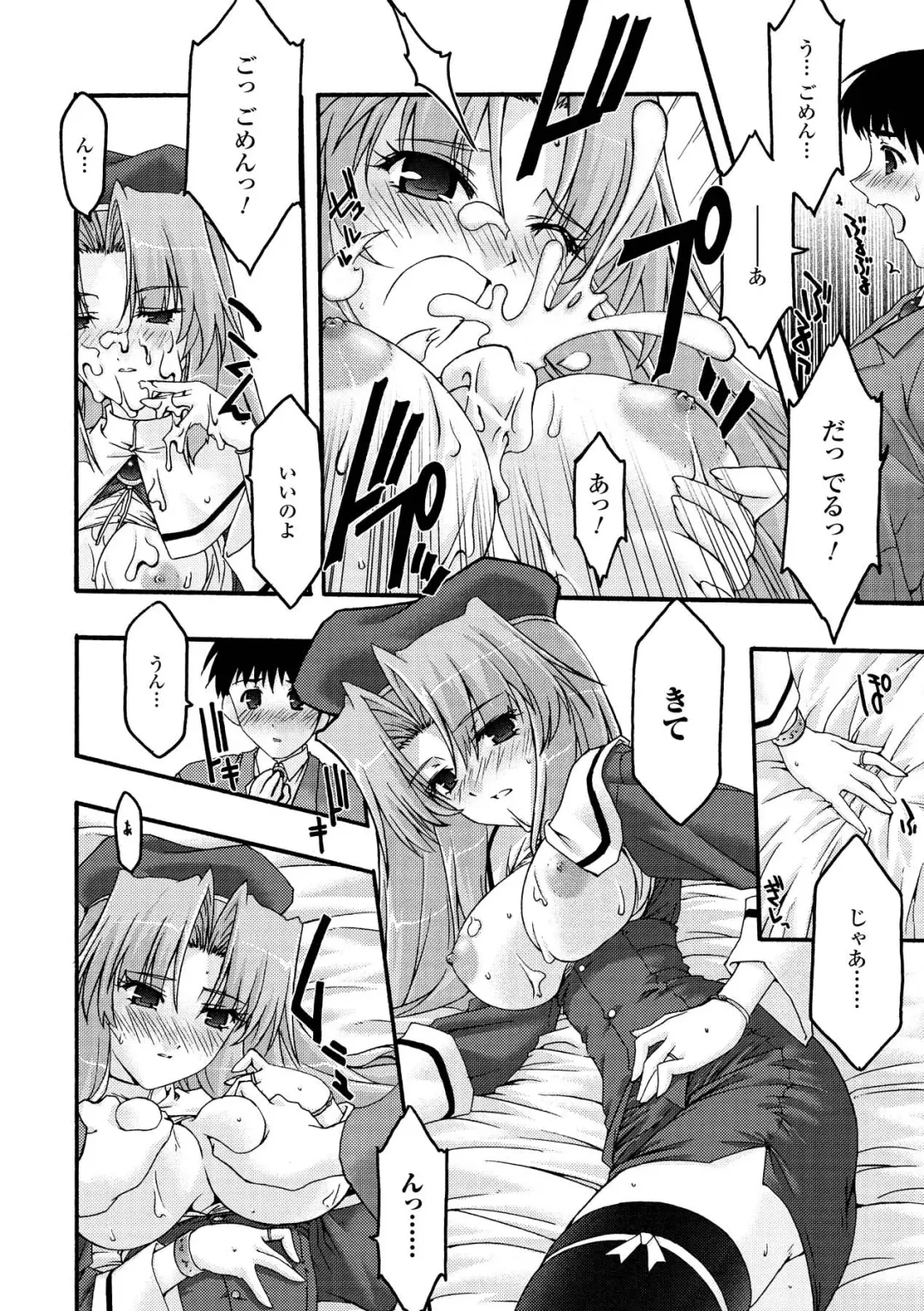 [Uyuu Atsuno] Main no Seiten Fhentai - Page 96