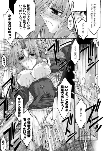 [Uyuu Atsuno] Main no Seiten Fhentai - Page 101