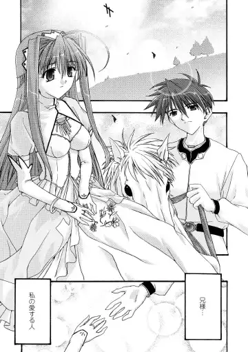 [Uyuu Atsuno] Main no Seiten Fhentai - Page 105