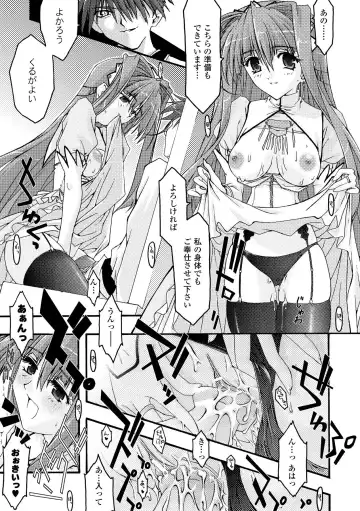 [Uyuu Atsuno] Main no Seiten Fhentai - Page 113