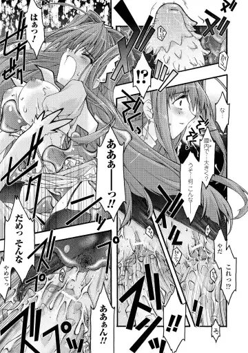 [Uyuu Atsuno] Main no Seiten Fhentai - Page 119