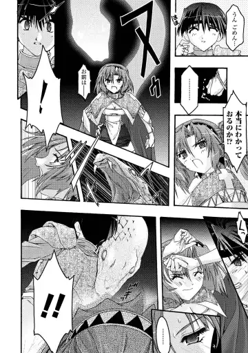 [Uyuu Atsuno] Main no Seiten Fhentai - Page 126