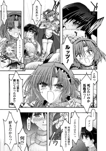 [Uyuu Atsuno] Main no Seiten Fhentai - Page 127