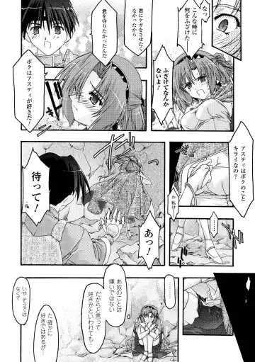 [Uyuu Atsuno] Main no Seiten Fhentai - Page 128