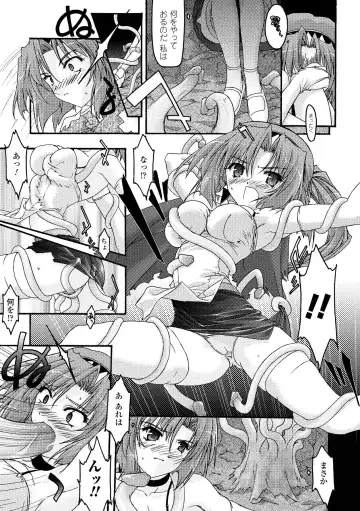[Uyuu Atsuno] Main no Seiten Fhentai - Page 129