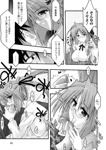 [Uyuu Atsuno] Main no Seiten Fhentai - Page 13