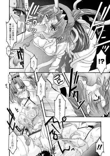 [Uyuu Atsuno] Main no Seiten Fhentai - Page 130