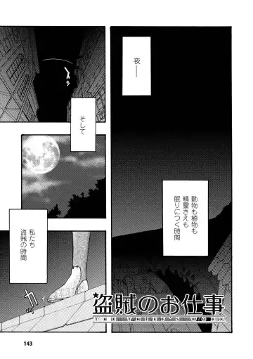 [Uyuu Atsuno] Main no Seiten Fhentai - Page 143